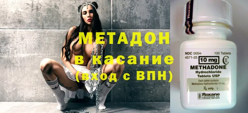 МЕТАДОН methadone Каргополь